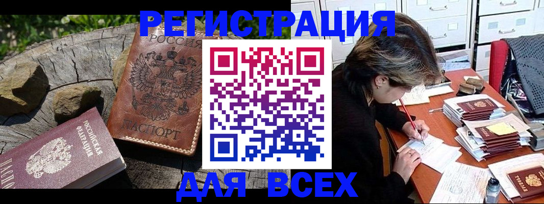 временная регистрация законно в Сольцах