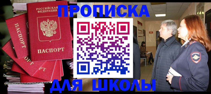 временная регистрация законно в Сольцах