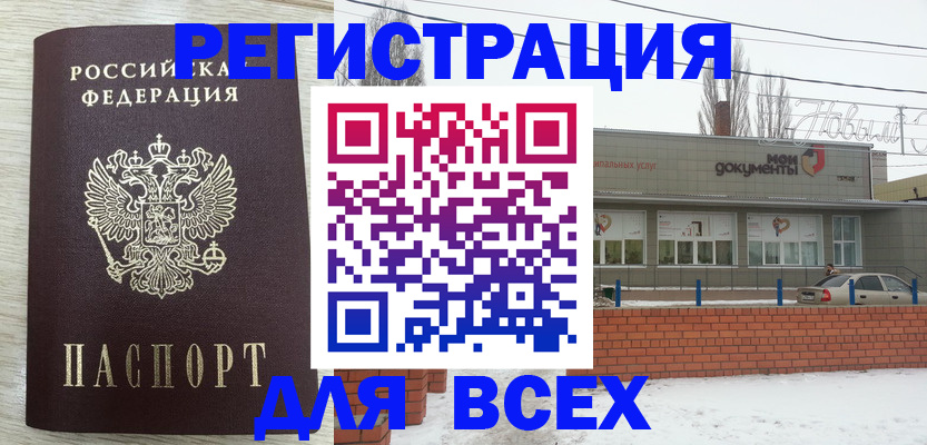 прописка иностранных граждан в Сольцах