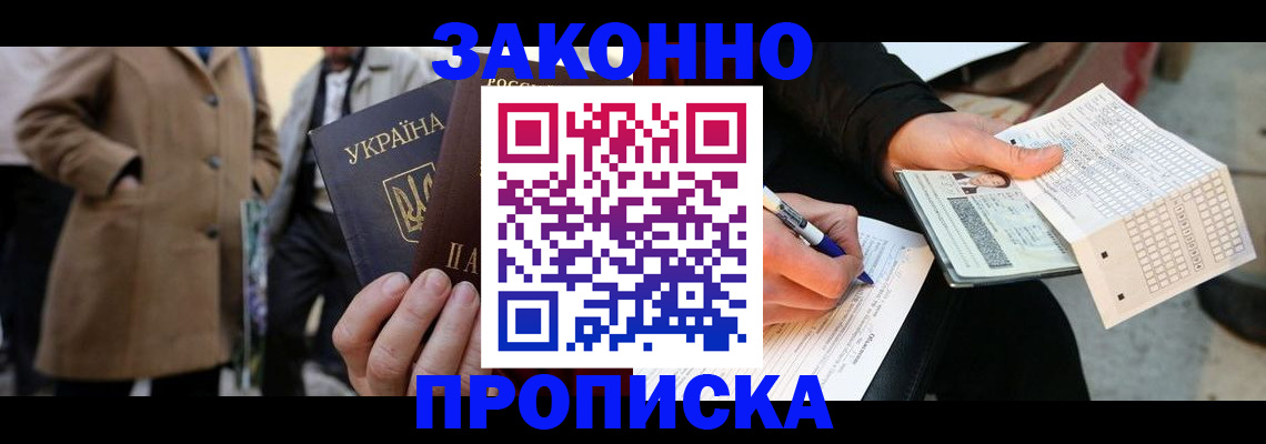 временная регистрация для всех в Сольцах
