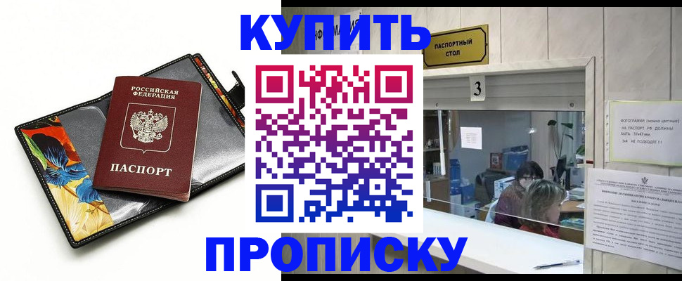 прописка регистрация в Сольцах